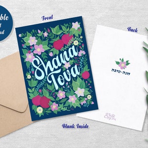 Shana Tova - Roch Hachana - Carte de voeux imprimable - Vierge à l'intérieur - Carte de voeux pour le nouvel an juif - Illustration florale - Carte Shana Tova