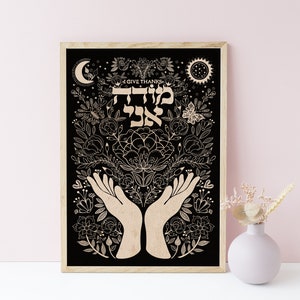 Modeh Ani Jewish Prayer - I give thanks - Spiritual Gift - Bedroom Wall Art - Jewish Morning Prayer - Modern Judaica