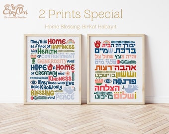 Home Blessing Birkat Habayit - House Warming Gift, House Blessing, Gift For New Home, Hebrew and English, 2 posters for special price