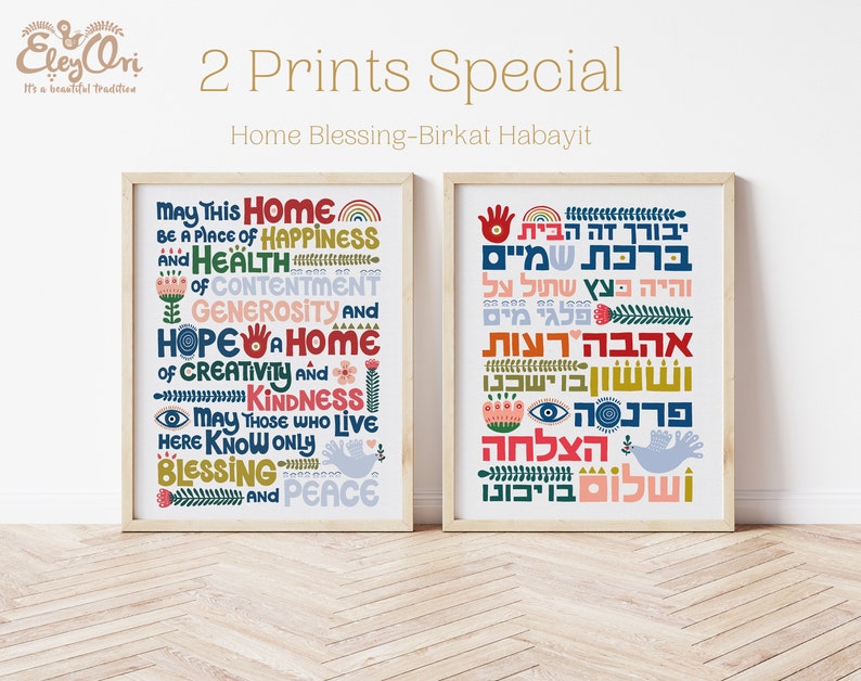 May include: Two prints of a home blessing in Hebrew and English. The English print says "May this home be a place of happiness and health..." and the Hebrew print says "יבורן זה הבית..." The prints are in a colorful, folk art style with a rainbow, flowers, and a bird.
