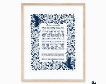 Asher Yatzar -  אשר יצר Bathroom Prayer, Jewish Home Wall Art, Modern Judaica