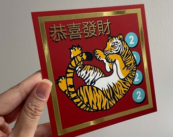 Chinese New Year 2022 Tiger Gold Foil *Small* Square Print