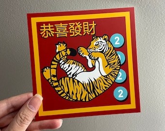 Chinese New Year 2022 Tiger *Small* Square Print