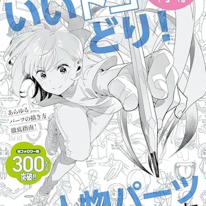 Puede incluir: Ilustración de estilo manga de una persona joven sosteniendo un lápiz, con el título "Kawaii Sensei" y texto japonés. La portada presenta un dibujo de una persona y varias partes del cuerpo, con el texto "Video Drill" y "Work Book".