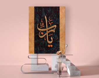 Islamic Wall Art Islamic Calligraphy Quran Ayath Allahu Nurus Etsy