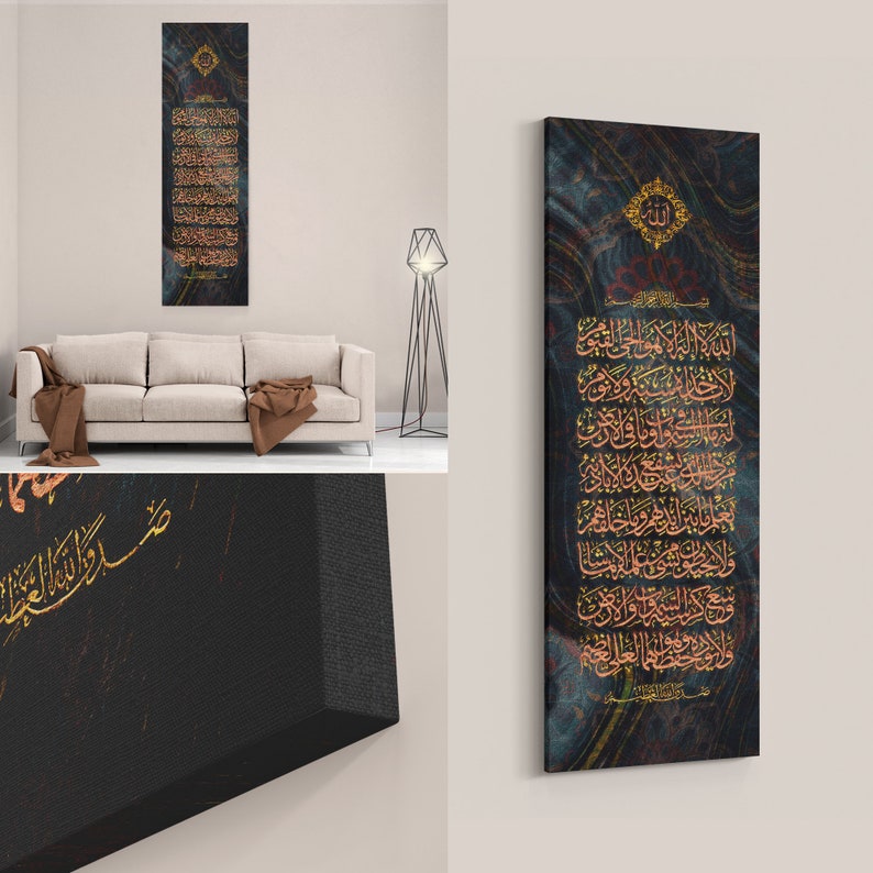 Ayatul Kursi Wall Art Ayatul Kursi Print Ayatul Kursi Canvas Etsy
