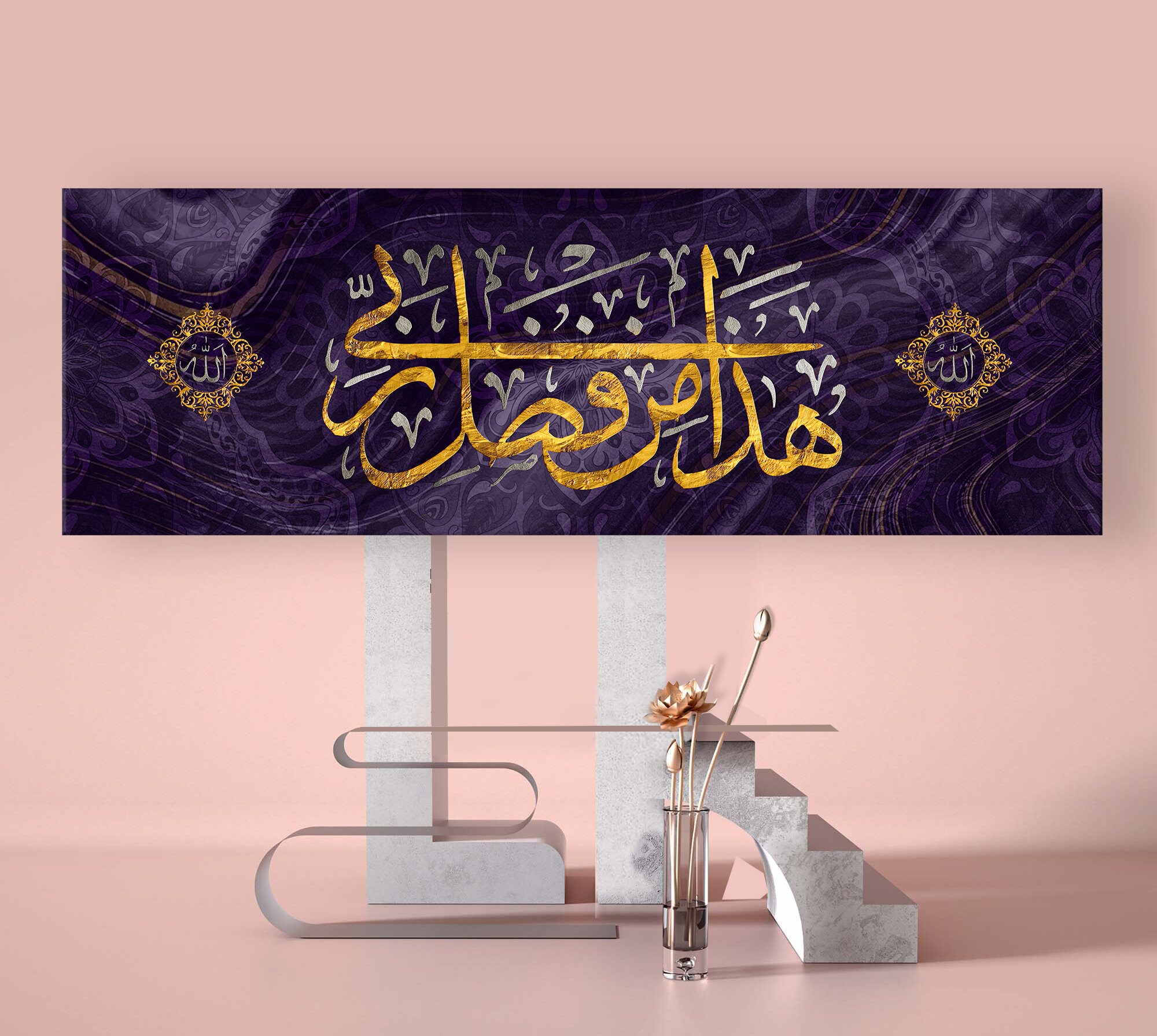Haza Min Fadli Rabbi Islamic Wall Art Islamic Islamic Etsy