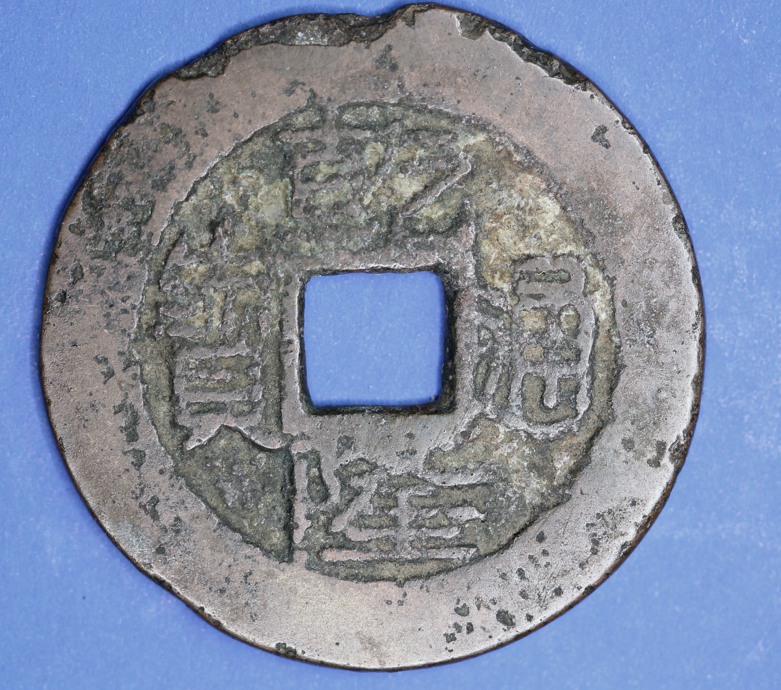 GENUINE - 1736-1800 Chinese, Qing Dynasty, Qianlong (乾隆帝 GENUINE - 1736-1800 Chinese, Qing Dynasty, Qianlong (乾隆帝