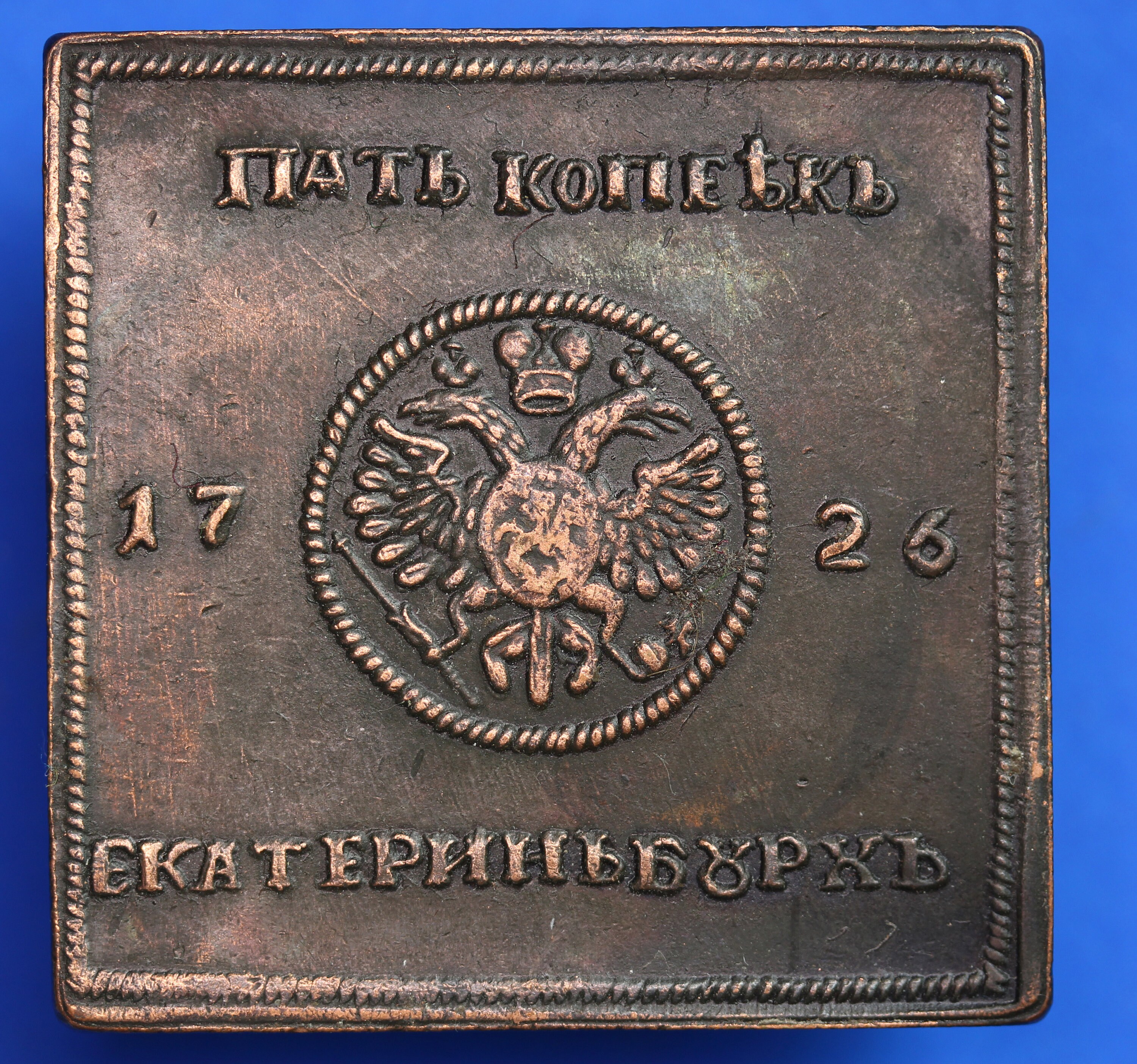 Image of 1726 Russia Copper Uniface Medallion, 4cm, Probably Replica [09/20 20262]