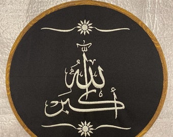 Allah o Akbar, Alhamdolilah and Subhan Allah Embroidered Wall Decor| Tasbeeh Wall Decor |Embroidered Islamic Gifts|Muslim Dua Gifts & Decor