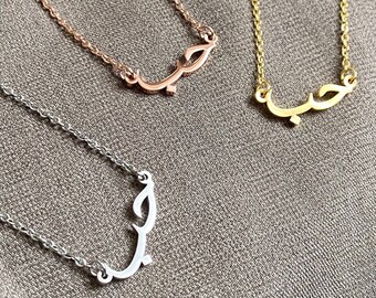 Love - حب Arabic stainless steel necklaces