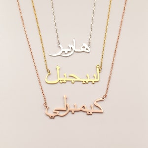 Personalized Arabic Silver Name Necklace, Custom Arabic Calligraphy Necklace, Islamic Font Arabic Name Plate, Valentines Day Gift For Her