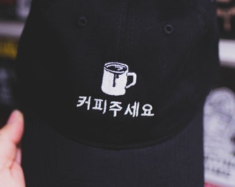 Give me Coffee hat 커피주세요 (+ free shop sticker)