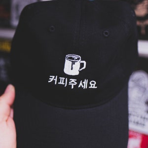 Give me Coffee hat 커피주세요 (+ free shop sticker)