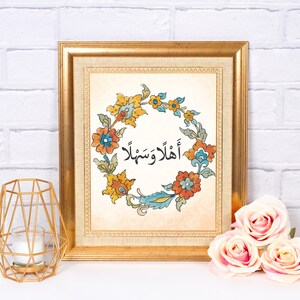 Printable Islamic wall art - Islamic home decor - Sabr Shukr duas wall print - Muslim housewarming gift - Islamic mothers day - Eid gift