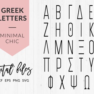 Fonte SVG de letras gregas | Arquivo digital do alfabeto grego | Arquivo de corte de cartas da irmandade DXF | Cartas De Fraternidade Png | Download instantâneo para impressão