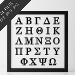 May include: Black and white image of the Greek alphabet in a black frame. The letters are in a bold, blocky font.