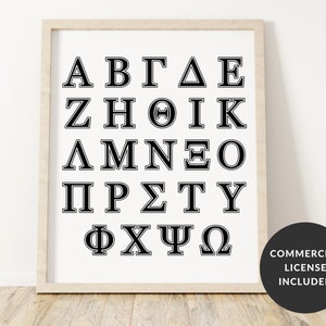May include: Black and white printable wall art featuring the Greek alphabet in uppercase letters. The letters are in a bold, block font style with a white outline.
