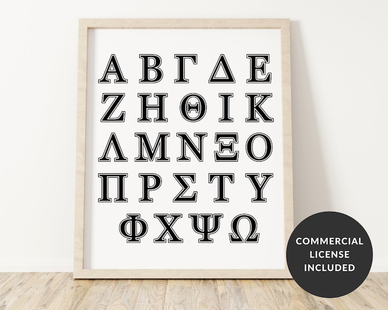 May include: Black and white printable wall art featuring the Greek alphabet in uppercase letters. The letters are in a bold, block font style with a white outline.