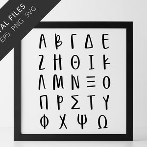 以下が含まれることがあります： 手書き風のギリシャ文字が書かれた白黒の印刷可能なアルファベットポスター。文字は行に並べて、白い背景に印刷されています。
