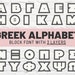 see more listings in the Digitals | Greek Life section