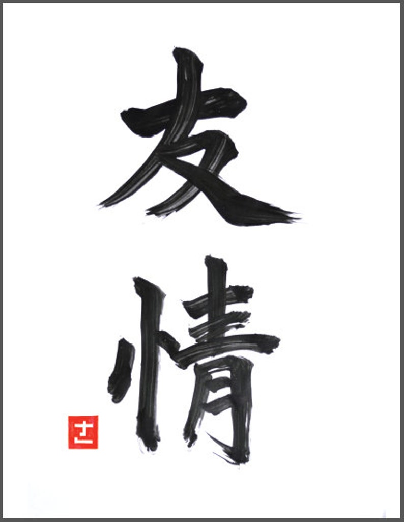 Best friend in japanese hiragana image