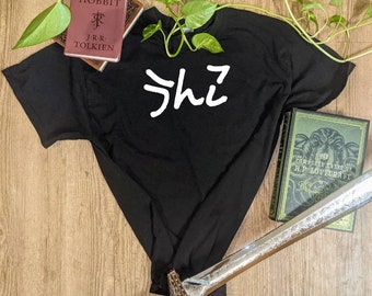 Kanji "poop" tee