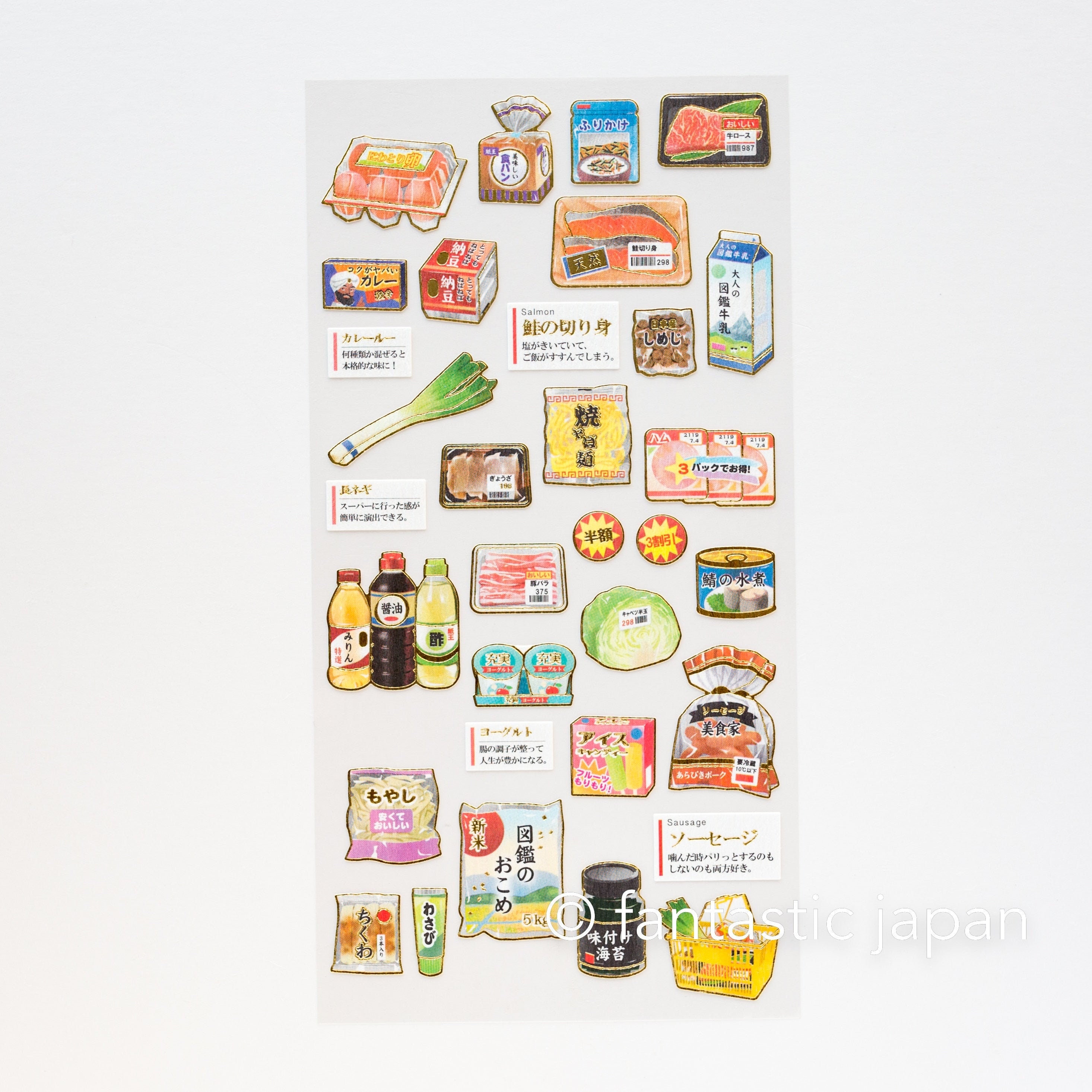 Gold Foil Visual Collection Sticker -japanese Super Market- - Etsy