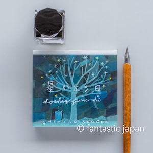 Bloc de notas "Día de la caída de estrellas" de Chihiro Sonoda / cozyca products