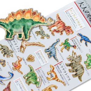 Goldfolie Erwachsenen-Wörterbuch Aufkleber -Dinosaurier-