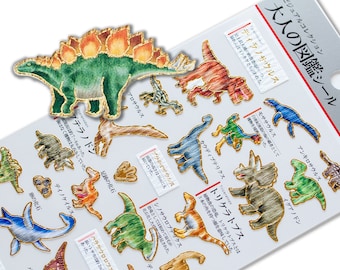 Gold foil adult visual dictionary sticker -Dinosaur-