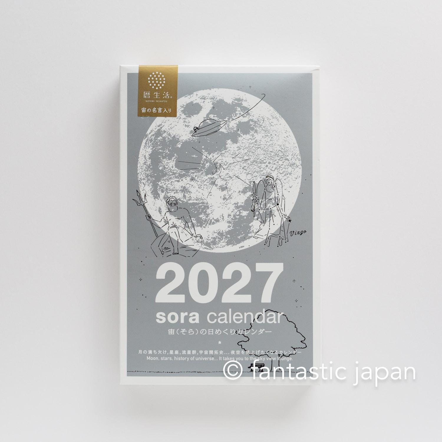 Himekuri Calendar - Etsy