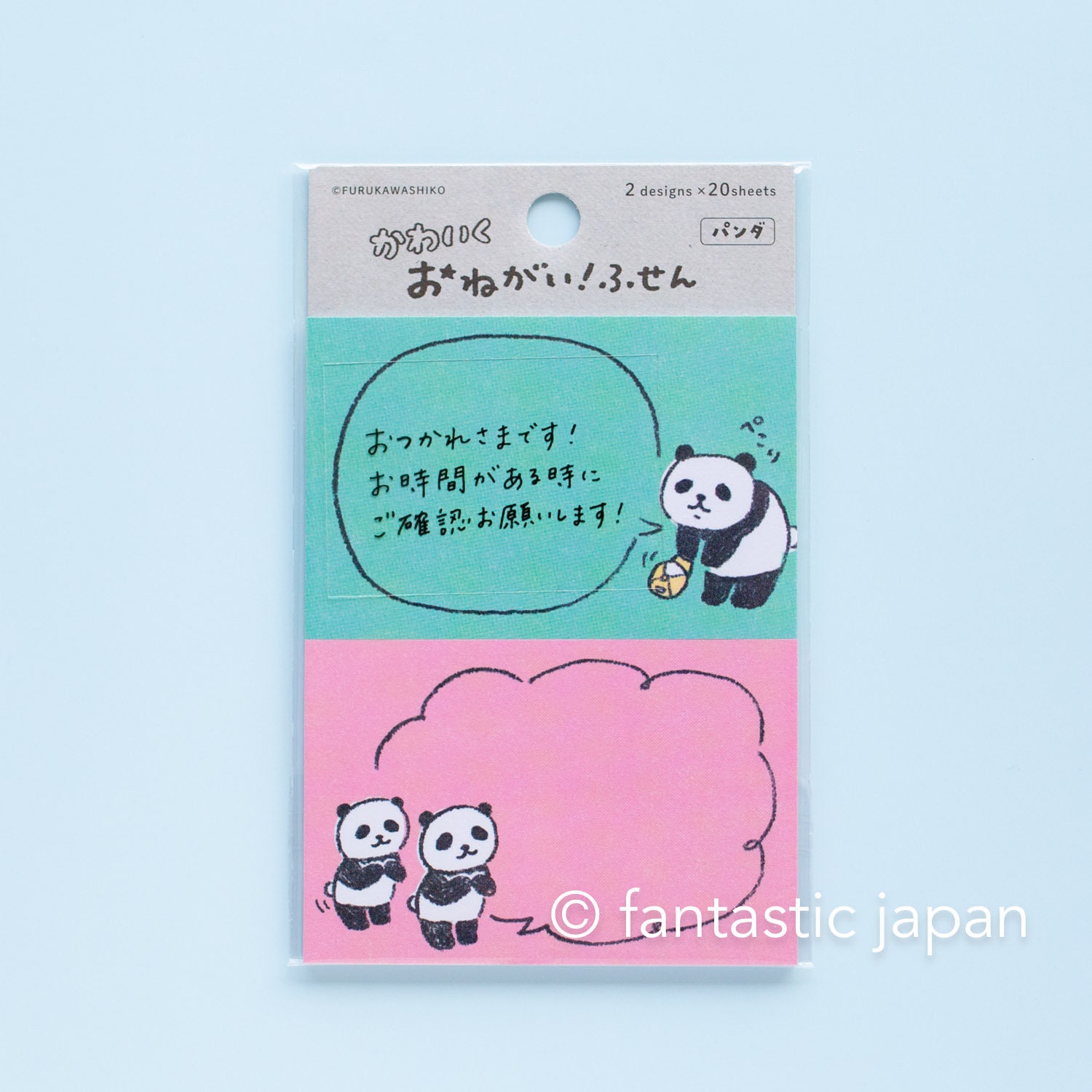 Sticky Notes / I Have a Favor to Ask You -panda- / Furukawa Paper 