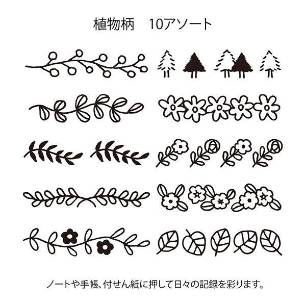 MIDORI Paintable Stamp 12 Designs plants Pattern/ Self-inking Stamp /  Oil-based Ink / Designphil Product / 
