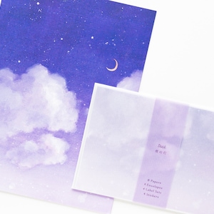 レターセット -Sky Time "Dusk"-
