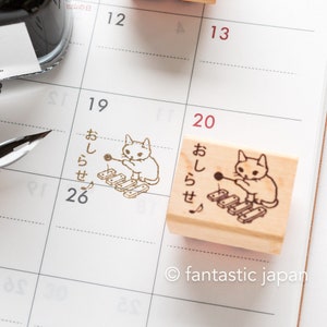 Pottering cat stamp small -notice-