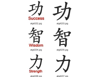 Chinese Calligraphy  ( 29 Machine Embroidery Designs by ATW ) 4X4 Hoop