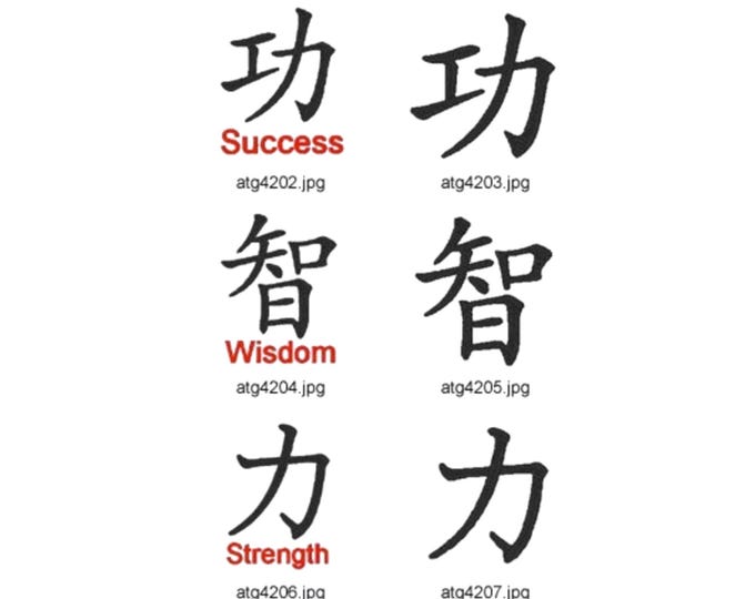 Chinese Calligraphy  ( 29 Machine Embroidery Designs by ATW ) 4X4 Hoop
