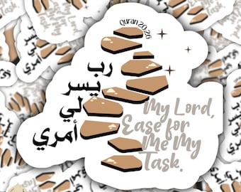 Design 11 Islamic Sticker, Islamic cute sticker, Inspirational sticker, Religious decals, Quran verse sticker, Arabic Muslim vinyl sticker