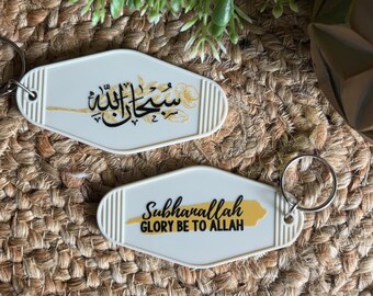 Islamic Keychain 11– Subhanallah “Glory Be to Allah” | Arabic & English Calligraphy Muslim Gift, Ramadan Favor, Daily Reminder Key Tag