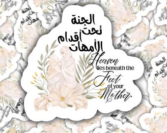 Design 3 Islamic Sticker, Islamic cute sticker, Inspirational sticker, Religious decals, Quran verse sticker, Arabic Muslim vinyl sticker
