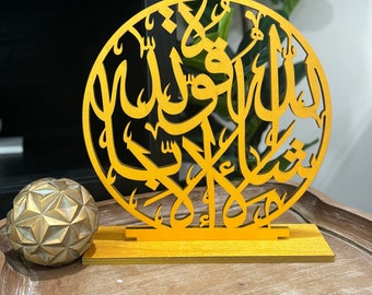 Mashallah La Quwatta illa Billah Islamic Calligraphy Sign, Islamic table top decoration decor, Islamic Gift, Islamic table decor