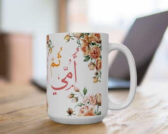 Floral Arabic Quote Ceramic Mug, Gift for Mom, Floral Coffee Cup, Inspirational Tea Mug, Mother's Day Gift, Home Decor