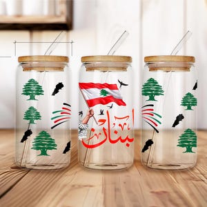 Lebanon Iced Coffee Mug, Lebanese Iced Coffee Mug, Lebanese Coffee Cup, Middle Eastern Cup, Arabic Quote Mug, 16oz Glass Coffee Cup with Lid