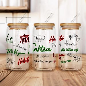 Lebanon Iced Coffee Mug, Beirut Iced Coffee Mug, Lebanese Coffee Cup, Middle Eastern Cup, Arabic Quote Mug, 16oz Glass Coffee Cup with Lid