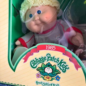 COLECO Tsukuda Original 1985 Cabbage Patch Doll, Japanese Market, Complete With Birth Certificate, Adoption Papers; Like New In Original Box