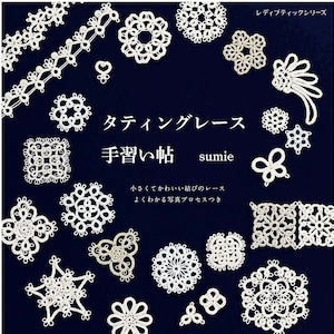 May include: A book cover with the title "Tatting Lace" and the subtitle "Handwork Book" in Japanese. The cover features a blue background with white lace designs.