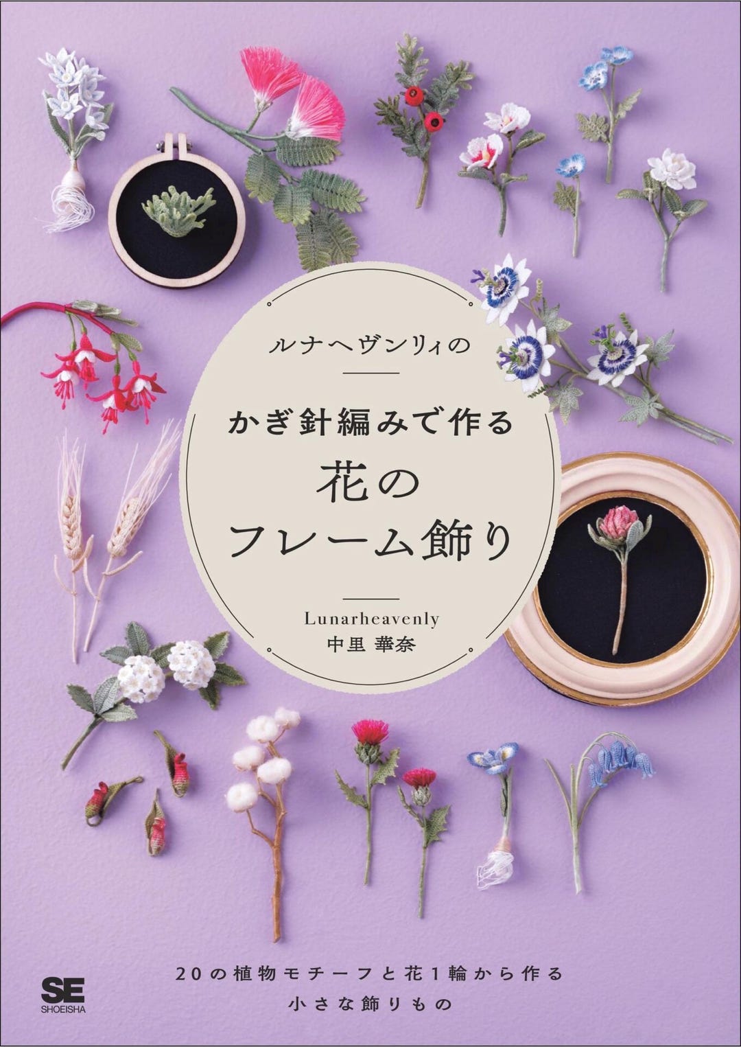 Lacework Crochet Floral Frame Decoration Easy to Understand Processes