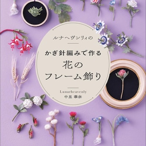Lacework crochet floral frame decoration easy to understand processes with picture Beautiful Crochet Flowers with Silk Threads*p1-97