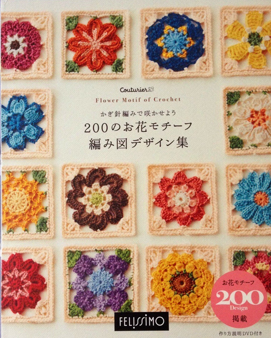 Lacework Flower MOTIFS of Crochet 200 Flowers Lace Patten P1